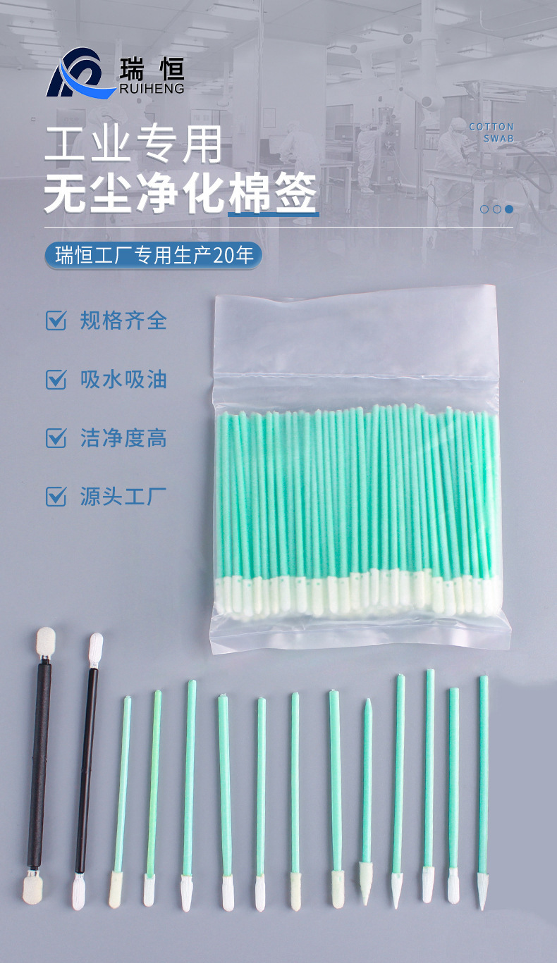 棉签.jpg