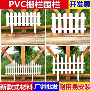 Reinforced Plastic Pvc Fence Fence Guardrail Garden Flower Bed Courtyard Isolation Fence Outdoor School One Piece Minimum Batch