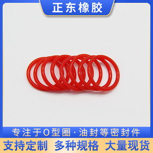 Factory food grade high temperature waterproof silicone O-ring corrosion resistant aging resistant wear resistant fluorine rubber ring sealing ring