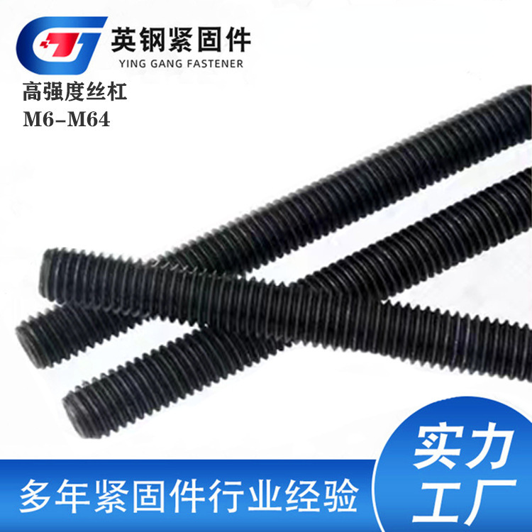 丝杠 3米牙条 镀锌丝杆 高强度丝杠  全扣丝 镀锌牙条 8.8丝杠