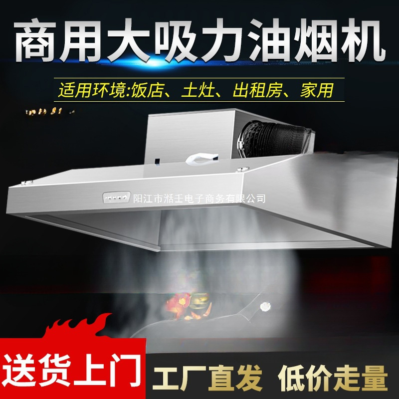 抽油烟机商用净化器环保一体机小型饭店农村土灶直排大吸力排烟罩