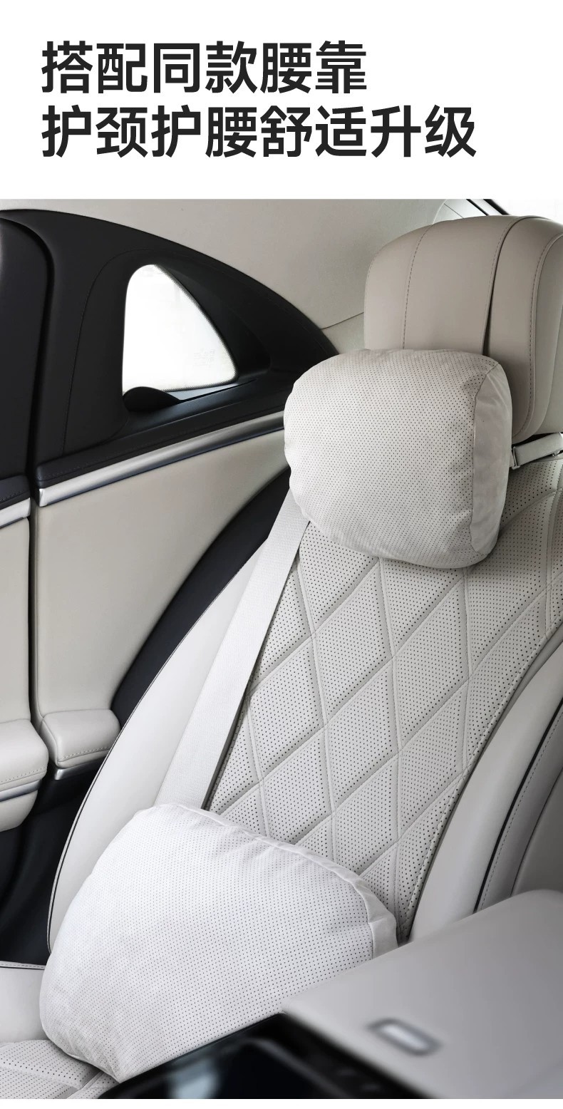 Suitable for Maybach car seat headrest, neck pillow, high-end pillow, cushion, comfortable car interior accessories and decoration
