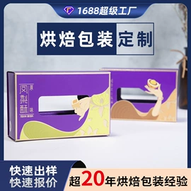 其他礼品包装;纸盒;信纸、信封