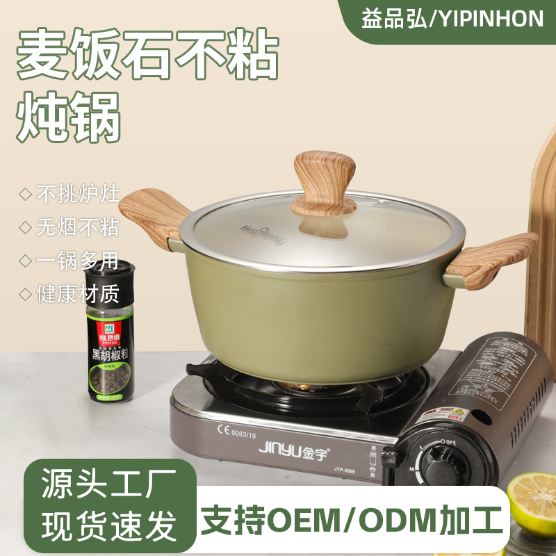 Maifan olla de sopa de piedra olla antiadherente hogar de doble oído olla de inducción olla de sopa de fondo plano olla de suplemento alimenticio olla cocina universal