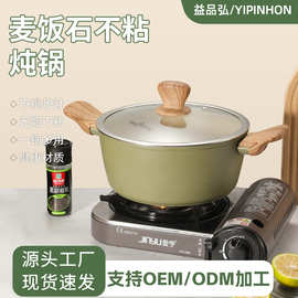 麦饭石汤锅不粘锅家用双耳炖煮锅电磁炉平底汤鍋辅食锅通用灶具