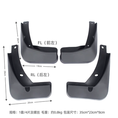 Suitable for 13-19 Volkswagen Mudguard