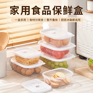 方形塑料保鲜盒带盖密封盒冰箱冷冻盒五谷杂粮收纳盒生鲜打包盒