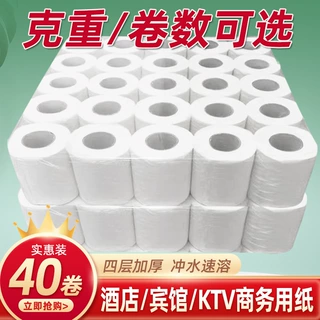 原木空心卷宾馆小卷纸卫生纸