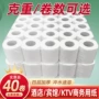 宾馆空心原木卫生纸