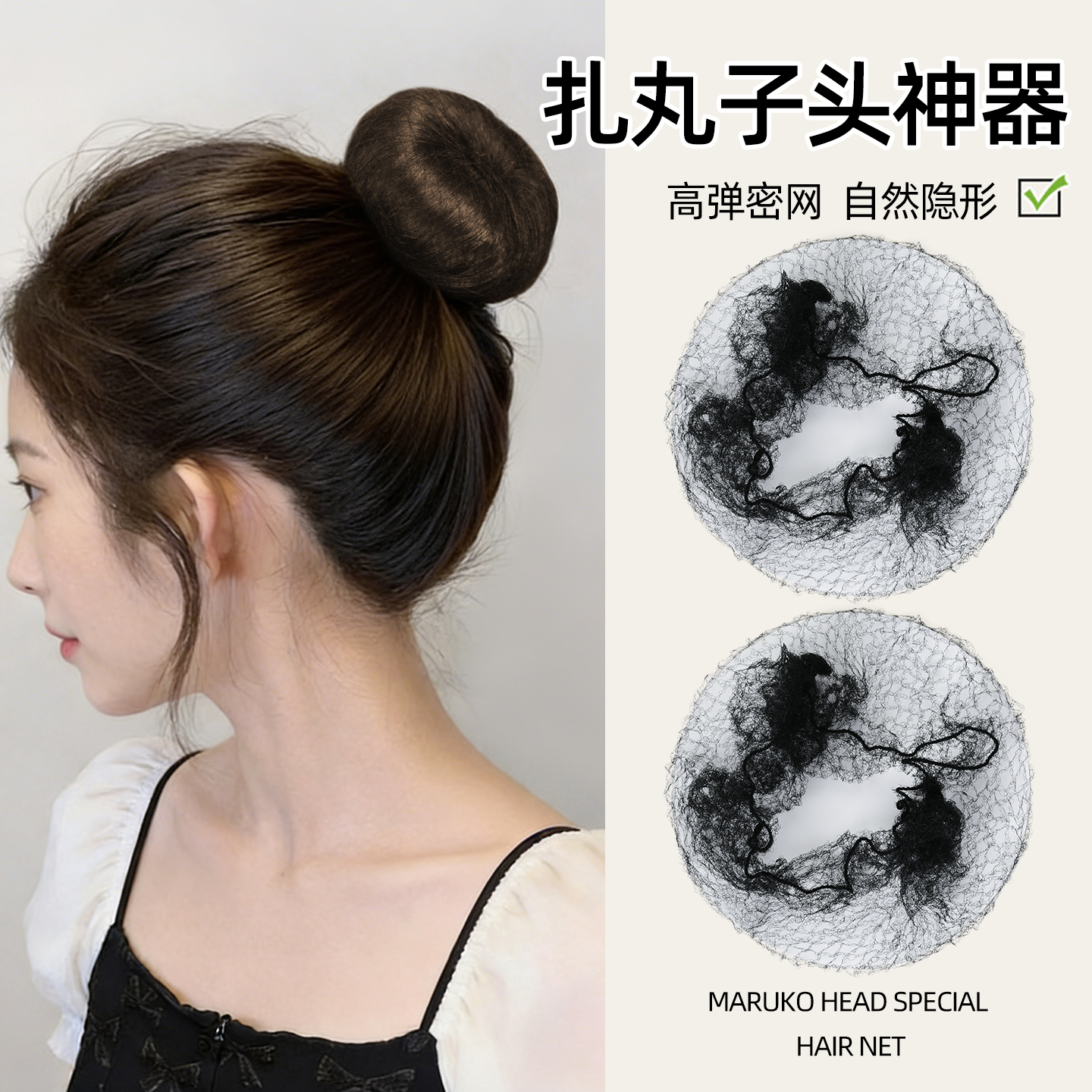 New Invisible Black Hair Net for Women, Bun Hair Accessory for the Back of the Head, High Elasticity Hair Tie Headwear