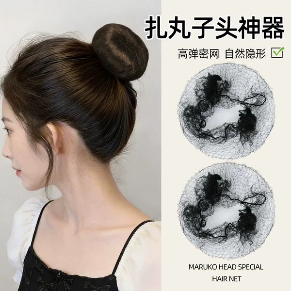 New Invisible Black Hair Net for Women, Bun Hair Accessory for the Back of the Head, High Elasticity Hair Tie Headwear