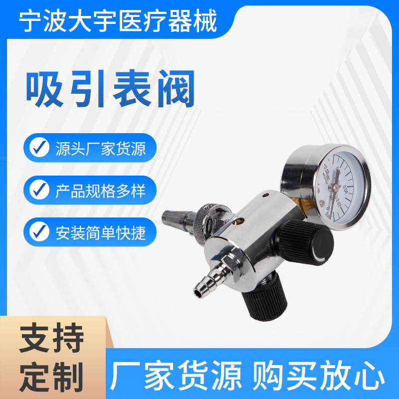 医用吸引表阀标 医用德标氧气终端厂家批发