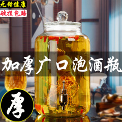 ガラス製のボトルは5斤10斤20斤の家庭用のボトルは蛇口を持って酒壇を密封して酒缶のポットを作る