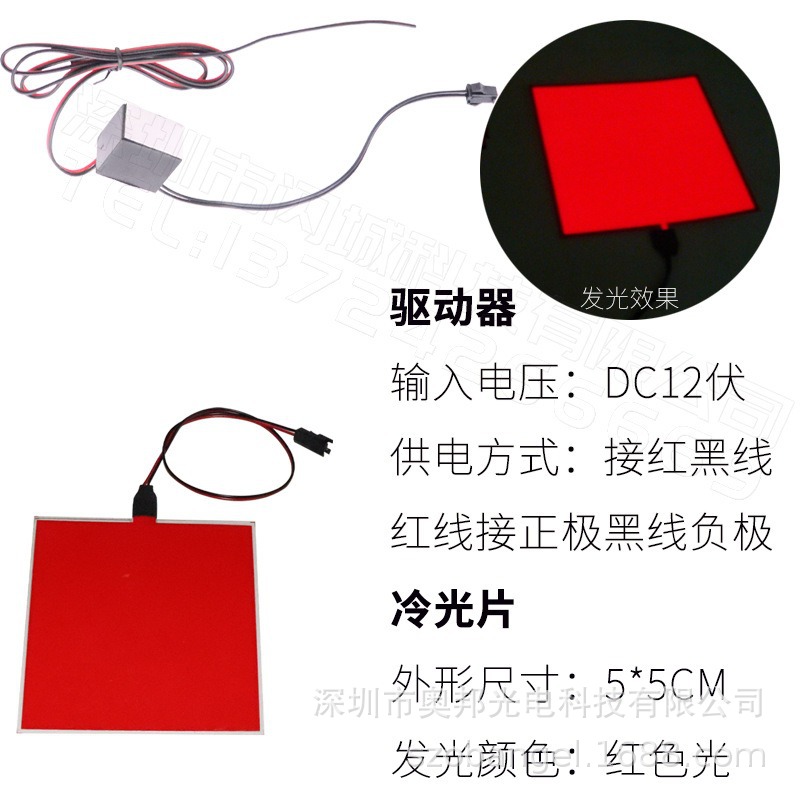 5*5CMCM+12V 빨간색 및 검정색 라인 드라이버_빨간색 표시등