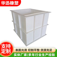 PP水箱酸洗槽焊接耐酸碱鱼虾养殖鱼池塑料方形聚丙烯食品级