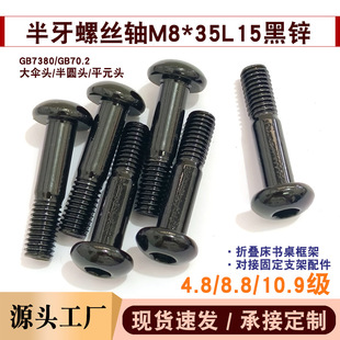 ����^��A�^�����ǌ�߅6�ݽzM8*35�s���ְ���15mm���\늄�܇�ܗU