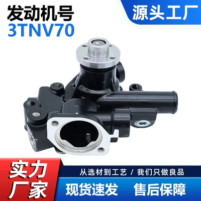 Factory Direct Sales Car Engine Water Pump Compatible with Yanmar 3Tnv70 119540-42000, One-Year Warranty (Water pump)