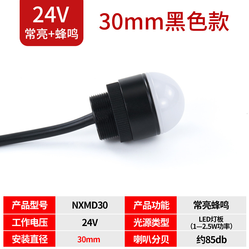 NAXY金属半球形三色灯LED光亮三色一体警报灯声光三色灯机床控制|undefined
