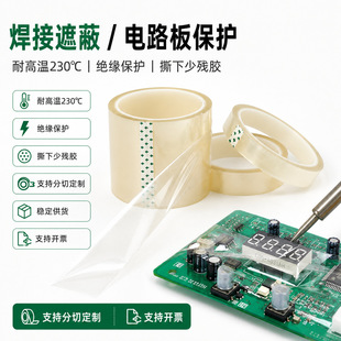 Դ�^�S�ҳ���͸��PET�ߜ��z��UV���DӡPCB���ڱ������|ģ�ж���