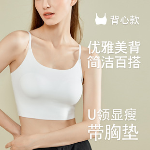 Women's Suspbottomer Inner Wear with Breast Pads, No Running Cup, No Trace, No Steel Ring, Fixed All-In-One Bottoming Vest, No Need to Wear Bra