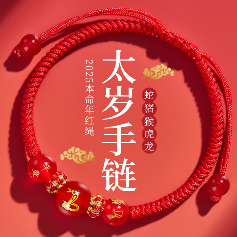 2026 Year of the Horse Zodiac Red String Bracelet for Men and Women, Birth Year Red String Bracelet for Dragon, Horse, Rooster, Rat, and Rabbit