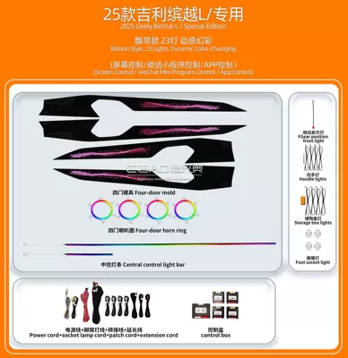 ambient lighting: Xingrui, Xingyue L, Panel (Dashboard) işıqlandırması - 25-geely-binyue-lribbon-style23-lightsdynamic-phantom-color