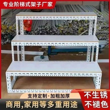 【2543人收藏】超市梯形展示架台阶式干货水果梯形货架梯形置物架