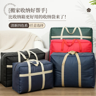 Extra Large Duffel Bag Student Dormitory Packing Bag Clothes Quilt Storage Bag Moving Bag Satchel Non-Woven Bag