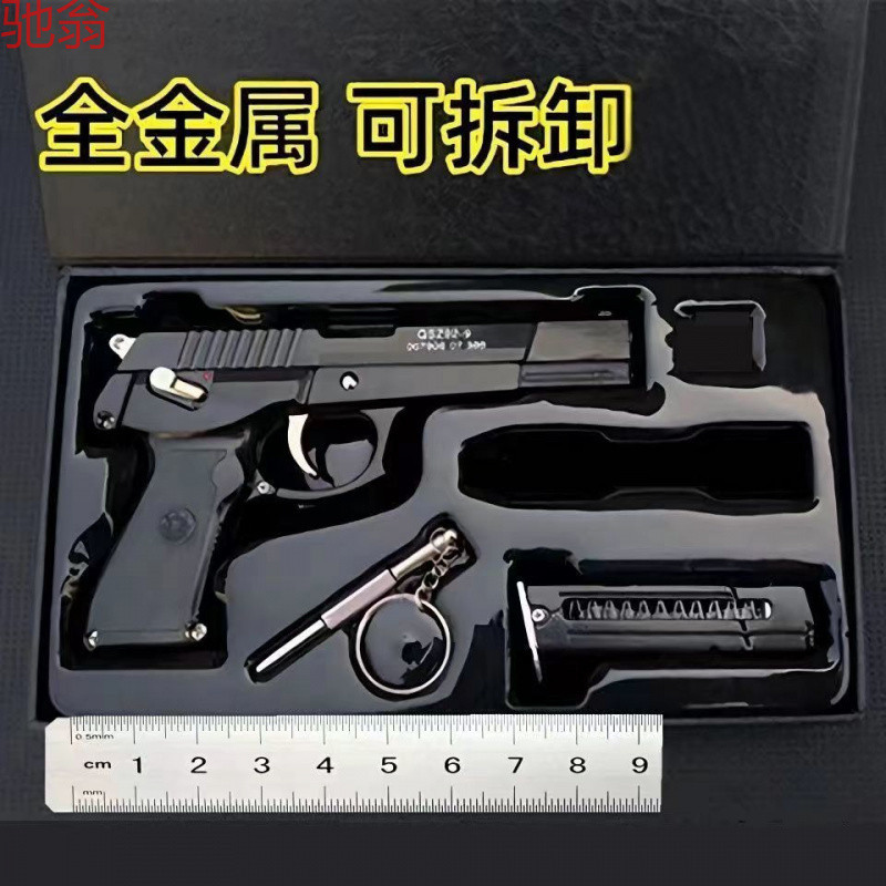 w7j all-metal large detachable boy toy gun unusable 1：2.05 bullet model children‘s alloy