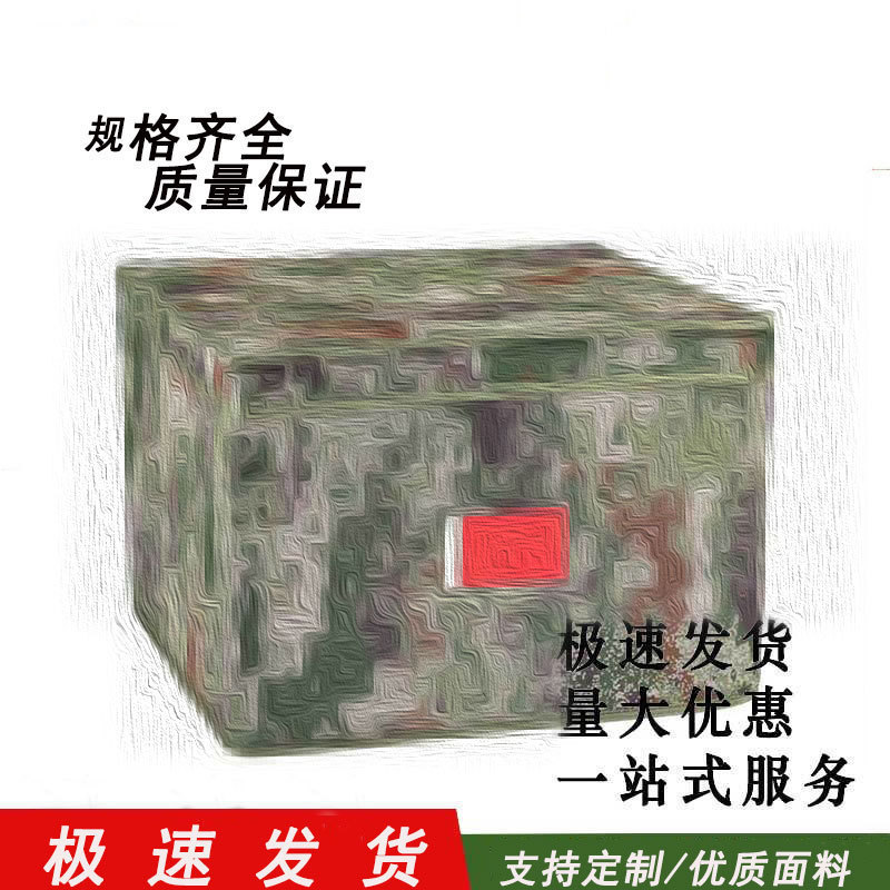 Wholesale Portable Outdoor and Indoor Foldable Camouflage Storage Box, Thickened, Wear-Resistant, and Moisture-Proof Wholesale Portable Outdoor and Indoor Foldable Camouflage Storage Box, Thickened, Wear-Resistant, and Moisture-Proof