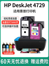 ���û���4729ī�д�����DeskJet ��ɫ��ī��ӡ���ɼ�īˮ�ڲ���װ