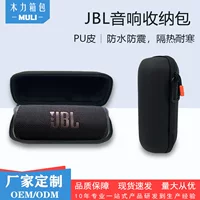 Подходит для JBL Flip7 Bluetooth-динамик EVA косметичка уличный портативный калейдоскоп 7-го поколения защитная коробка для динамика