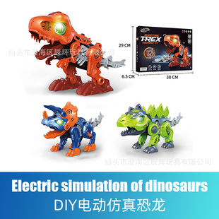 Cross-Border New Kidsren's Electric DIY Tyrannosaurus Rex Sound and Light Bionic Mechanical Transmission Dinosaur Technology Trendy Toy