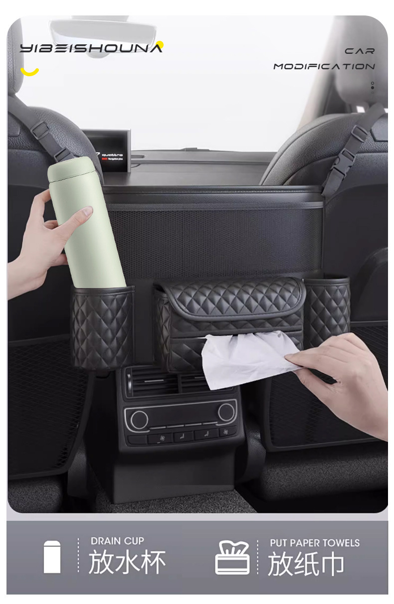 Car Middle Seat Storage Bag Car Storage Hanging Bag Tissue Box Central Control Storage Bag Car Storage Box Net Pocket
