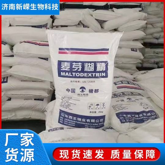 Food grade water soluble dextrin stabilizer edible thickener emulsifier taste creamy maltodextrin