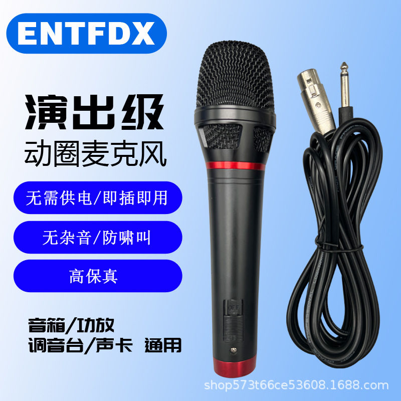Wired Dynamic Microphone Home Ktv Stage Singing Conference Speech Handheld Microphone Teaching Live Broadcast Connected to Speaker