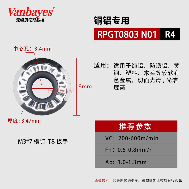 R4) RPGT0803 N01 [알루미늄 및 구리 전용]