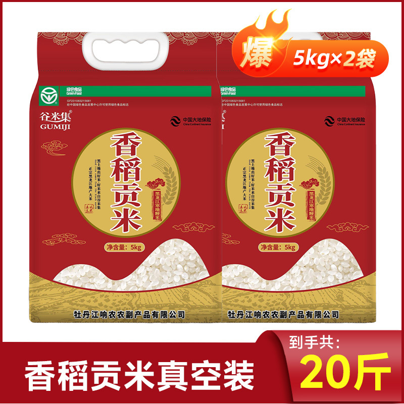 그린푸드 향미공물쌀 5kg *2봉 [총 10kg개]
