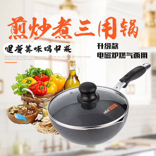 20cm Marble Non-Stick Frying Pan Milk Pan Children's Food Supplement Pot Instant Noodles Medical Rice Stone Small Frying Pan