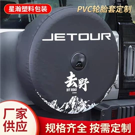 备胎罩;座垫、座套;叶子板