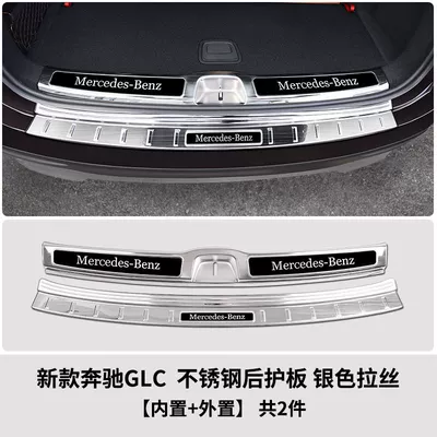 Dekorativ pedal başlıqları — Rear Guard Modification Parts - model-23-24-glc-five-seater-deluxe-version-style-built-in-external-rear-guard-silver-titanium-model-2-piece-set