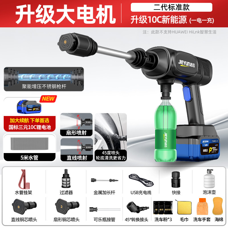 Portable car washer – Lizeng Car Washer High - rock-large-motor-standard-99998x-boost400-battery-powerfour-wheel-drive-boost-large-pump-head