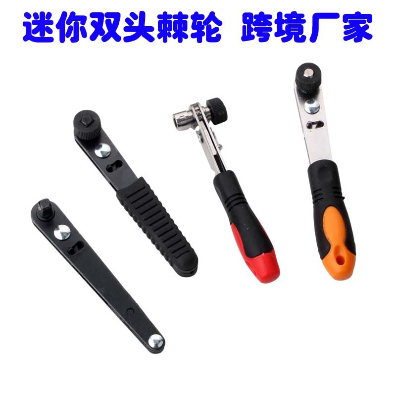 迷你双头棘轮扳手 套筒扳手跨境6.35mm小飞快速棘轮双向套筒扳手