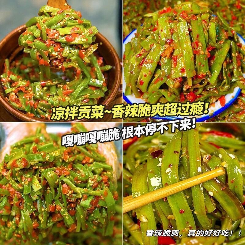 香脆可口贡菜脆椒饭菜香辣开胃即食咸菜榨菜湖南特产彩椒贡菜八角|undefined