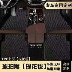 TPE上層ジャカード毛布自動車マット専用卸売り原装マット専用耐摩耗性汚れ