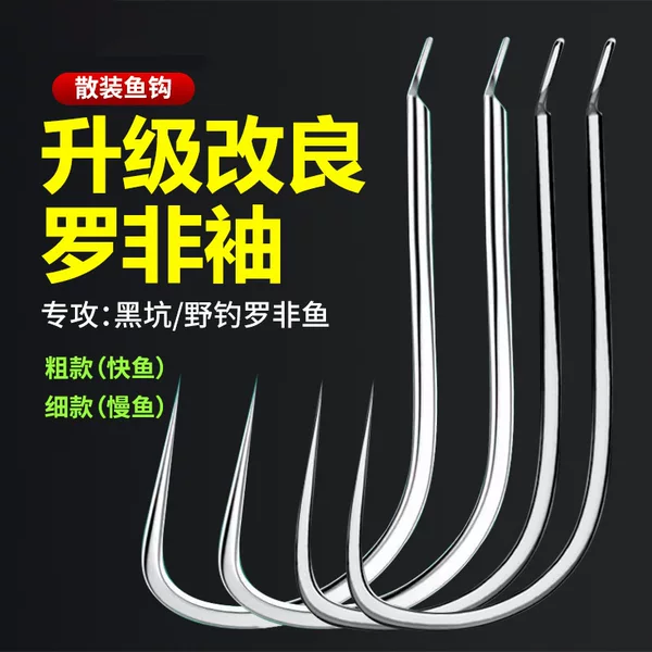 Improved Ralfie Sleeve Hook Black Pit Special Violence Flying Knock Sleeve Luo Fei Hook Widened and Bold Fish Hook