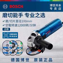 博世BOSCH电动角磨机GWS700家用型切割机多功能抛光机4寸GWS660