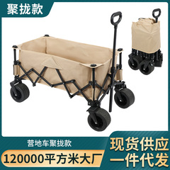 大成折りたたみ可能なキャンピングカーが集まっています。