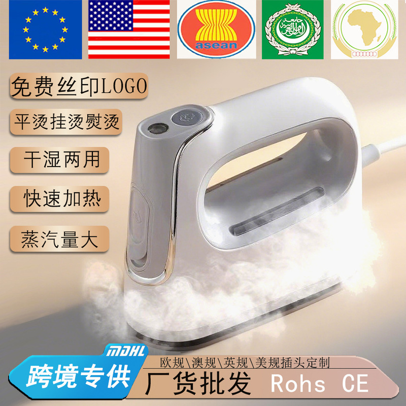Handheld Garment Steamer Large Steam Cross-Border Clothing Store Dedicated Ironing All-In-One Machine Household 220V Multi-Standard Plug Wholesale