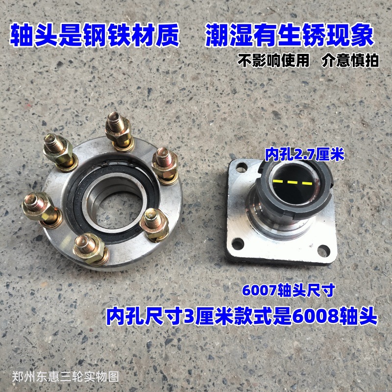 Motorcycle Tricycle Suspension Rear Axle Shaft Head 60076008 Bearing Box Assembly Half Shaft Fixed Seat Bearing Box Complete Set